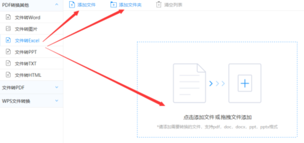 极速体育app官网版使用讲解 - 选择文件格式
